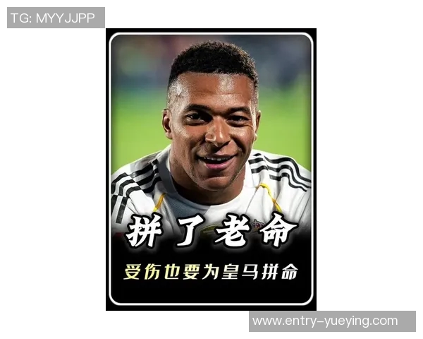 姆巴佩考虑局部止痛注射复出但不愿冒险参赛保持谨慎态度