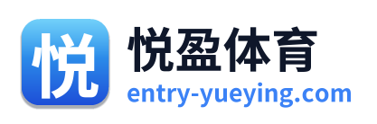 悦盈体育 Logo